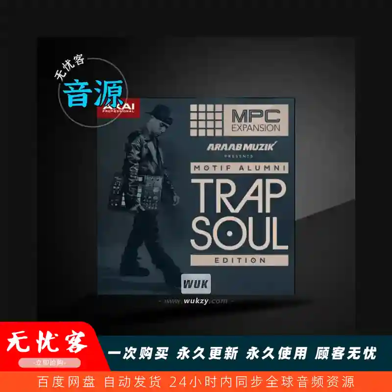 扩展	AKAI araabMUZIK Motif Alumni Trap Soul Edition（Wav）（Trap-Soul 综合扩展）