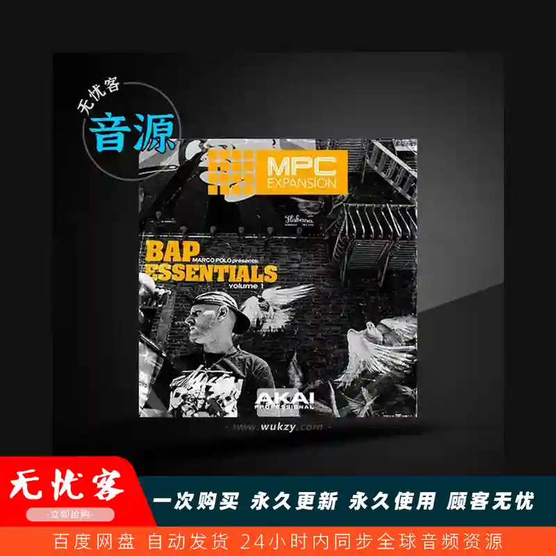 扩展	AKAIPro  Marco Polo Bap Essentials Vol.1（纯 Boom-Bap 鼓组扩展）