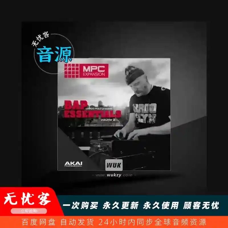 扩展	AKAIPro  Marco Polo Bap Essentials Vol.2（纯 Boom-Bap 鼓组扩展）