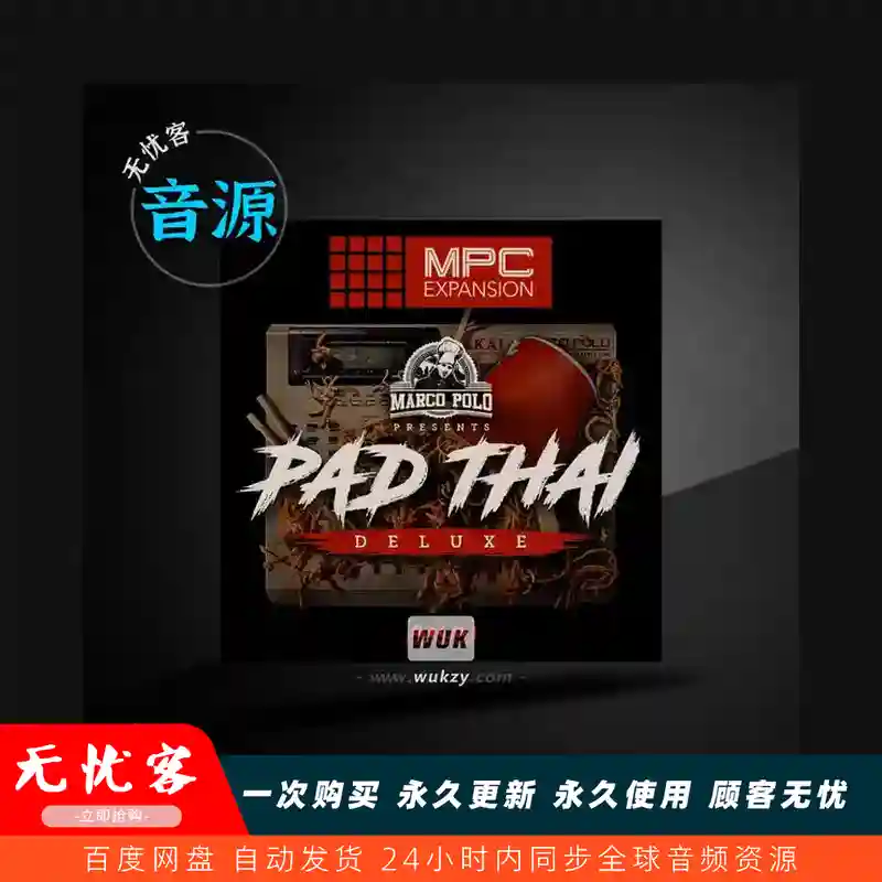 扩展	AKAIPro  Marco Polo Pad Thai Deluxe Vol 1（复古灵魂鼓组+乐句）