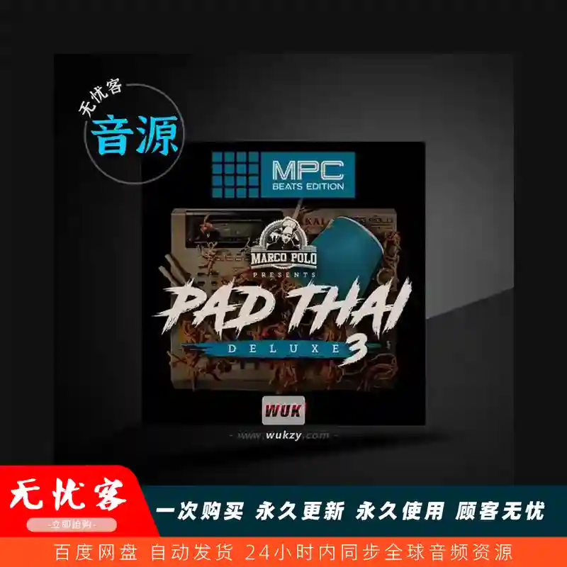 扩展	AKAIPro  Marco Polo Pad Thai Deluxe Vol 3（复古灵魂鼓组 3）