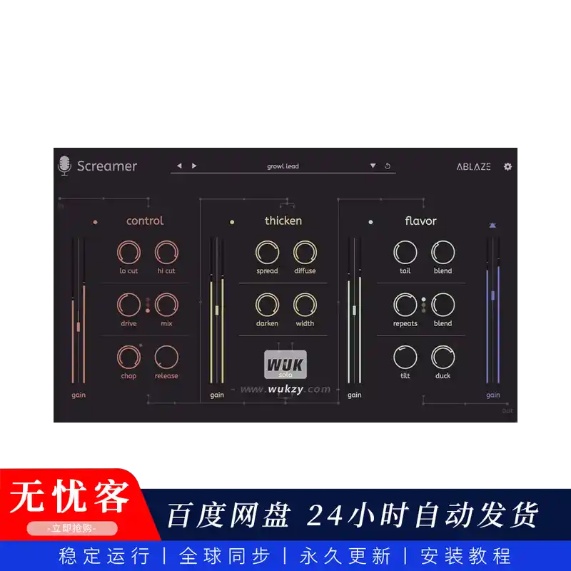 效果丨Ablaze Audio Screamer（同步更新）（金属人声效果器）（W+M）