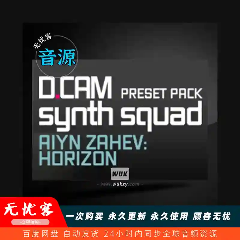 预设	Aiyn Zahev Horizon for DCAM Synth Squad（电子氛围预设包）