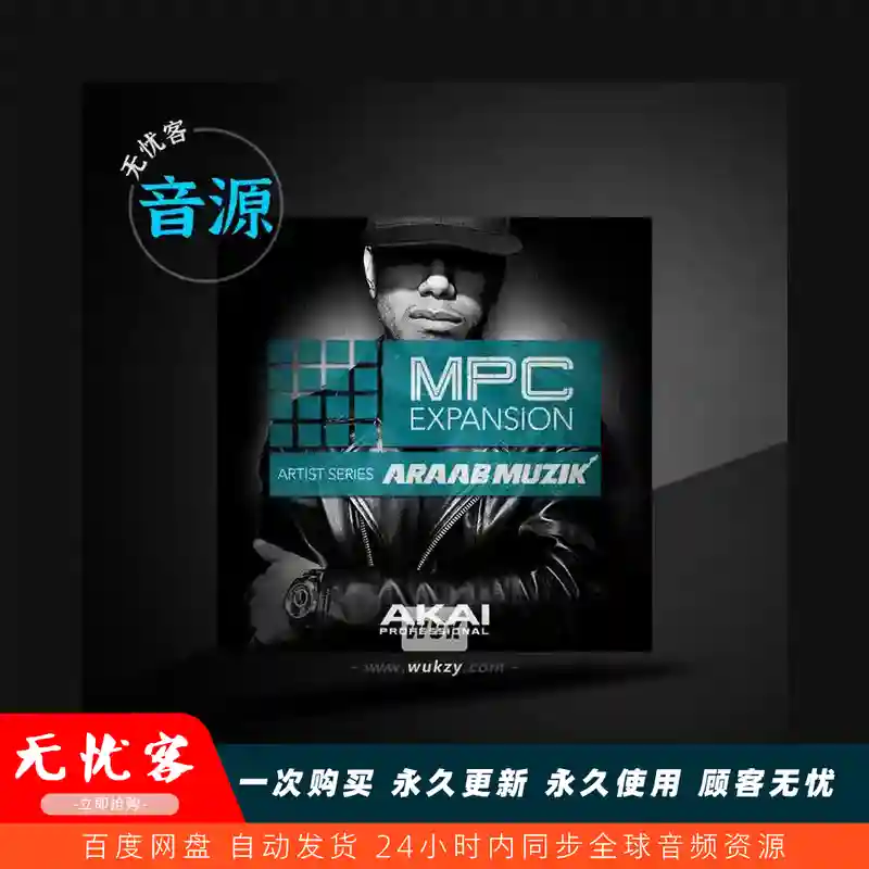 扩展	AkaiPro Araab Muzik VOL 1（Araab 签名鼓组）