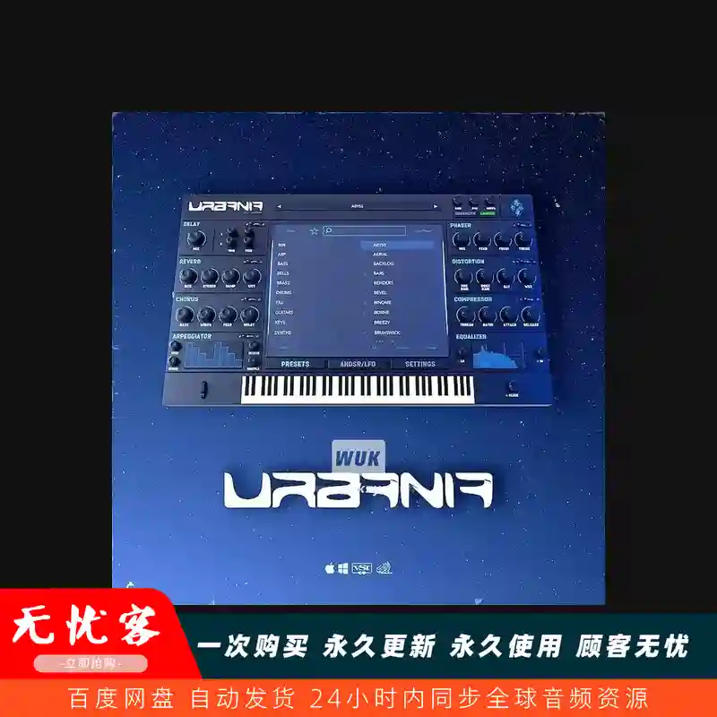 音源	Al AMin Urbania v1.0.1（都市风格音源）（W）