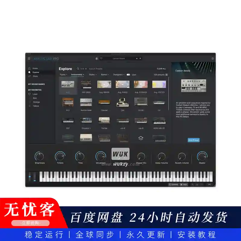音源丨Arturia Analog Lab v5.12.3（综合流行-万音色键盘合集）（W+M+扩展）
