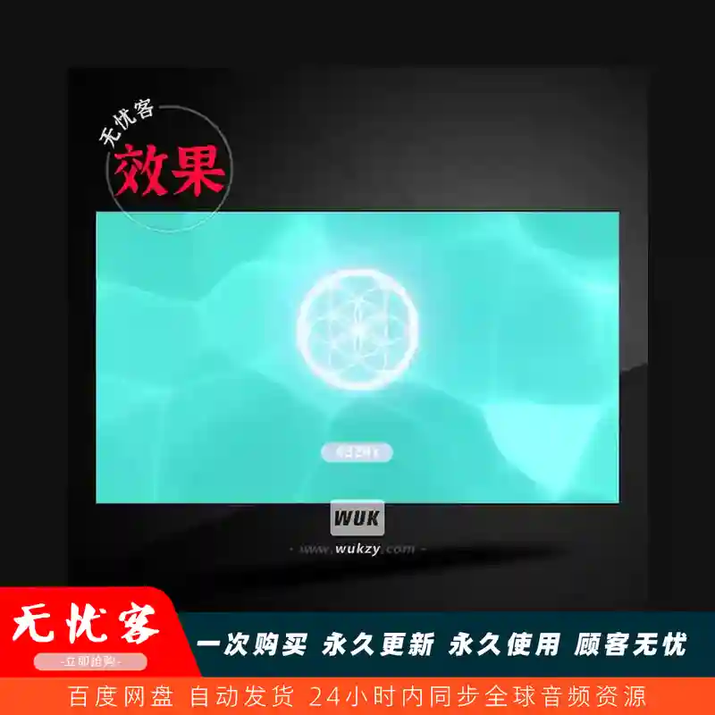 效果	Atix Universe 432Hz MASTER（宇宙生命之花频率插件）（W）