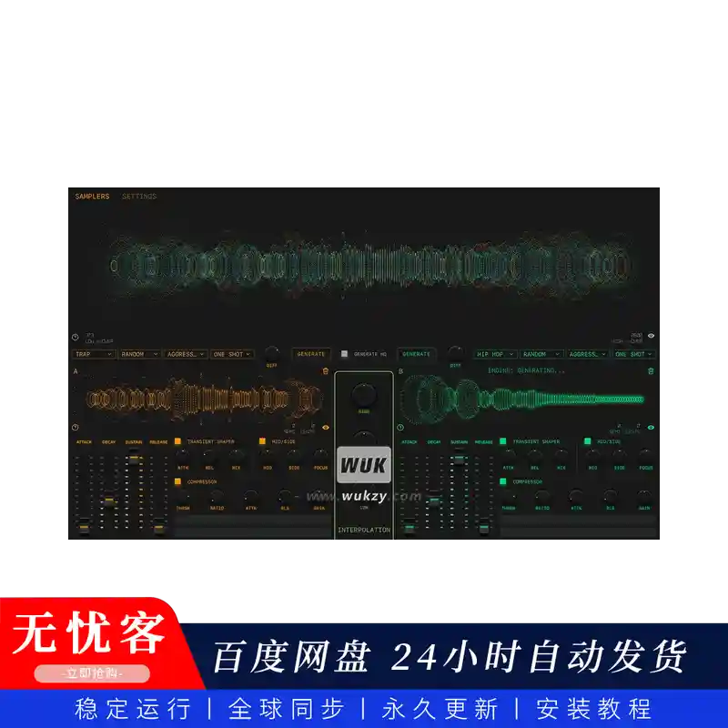效果	Audialab Interloper（多段调制效果器）（W）