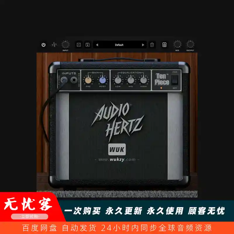 效果	Audio Hertz Ten Piece V1.0.1（吉他音箱插件）(W+M)