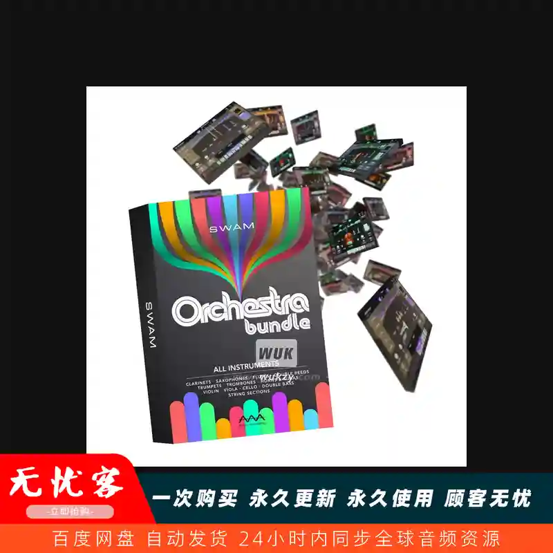 音源	Audio Modeling SWAM Orchestra Bundle v3.12.1（12款交响音源套装）(W+M)