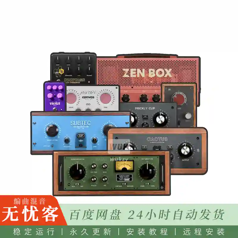 效果	Audioloom Plugins Bundle@多款签名款插件合集包（Win）