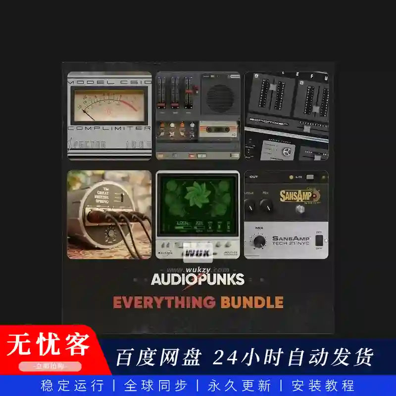 效果	Audiopunks Everything bundle（插件套装）（W）