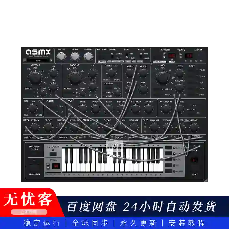 音源	Audiorealism ASM1x（同步更新）（半模块化合成器音源）（W）