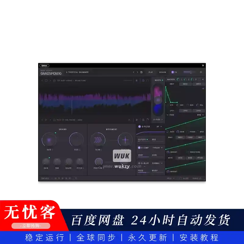 音源 Baby Audio Grainferno（粒子颗粒合成器）（同步更新）（W+M）