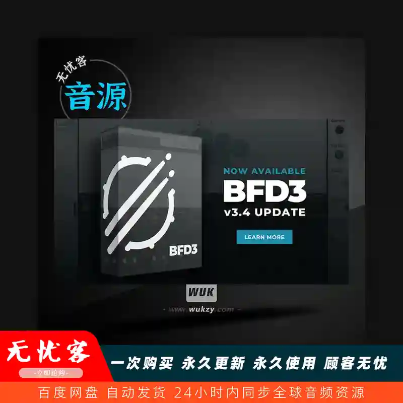 音源	FXpansion BFD 3.4（旗舰级原声鼓机）（W+M）