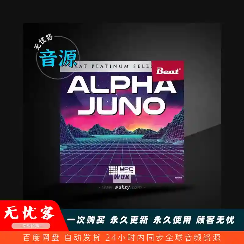 扩展	Beat MPC Alpha Juno XPN（Alpha Juno 合成器预设）