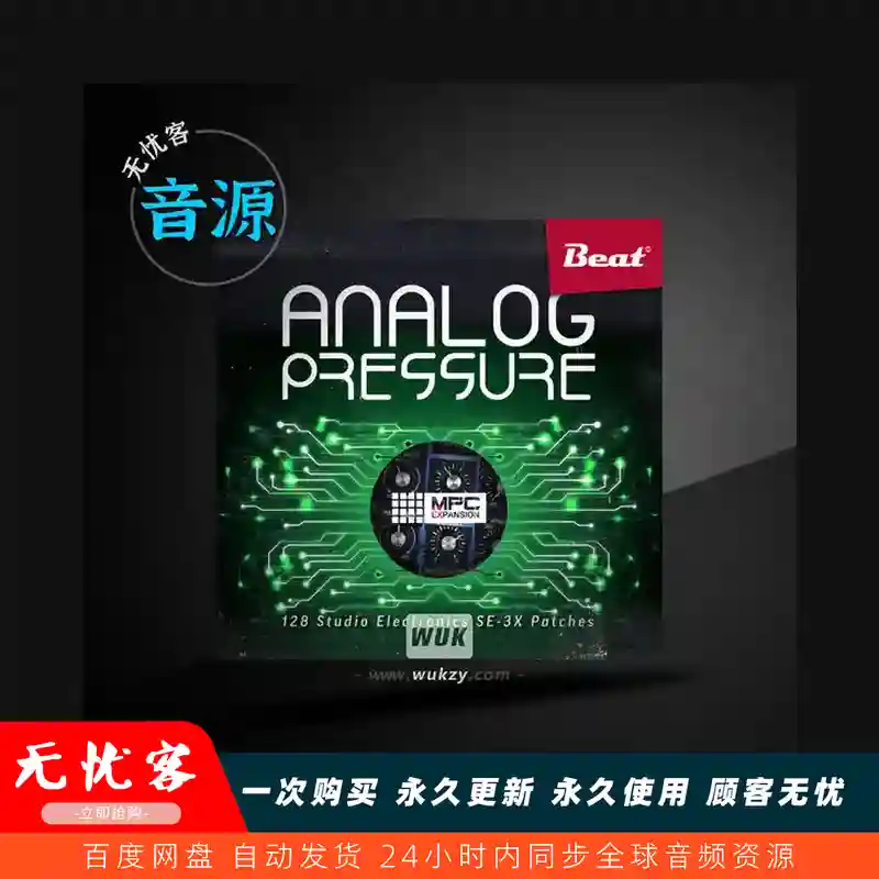 扩展	Beat MPC Analog Pressure XPN（模拟压力合成器扩展）