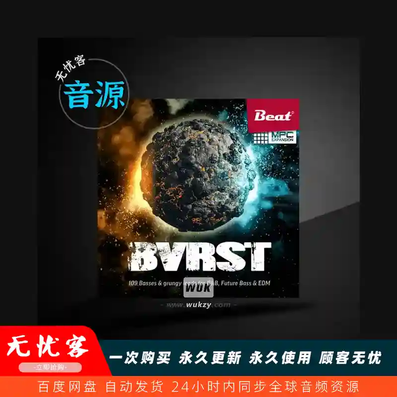 扩展	Beat MPC BVRST XPN（爆裂冲击合成器扩展）