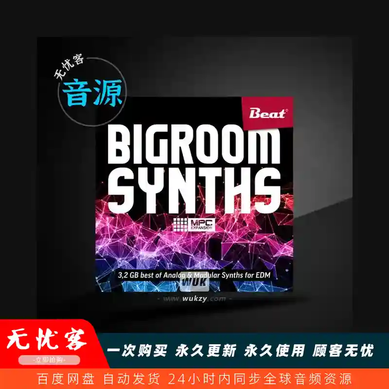 扩展	Beat MPC Big Room Synths XPN（大房间电子合成器扩展）