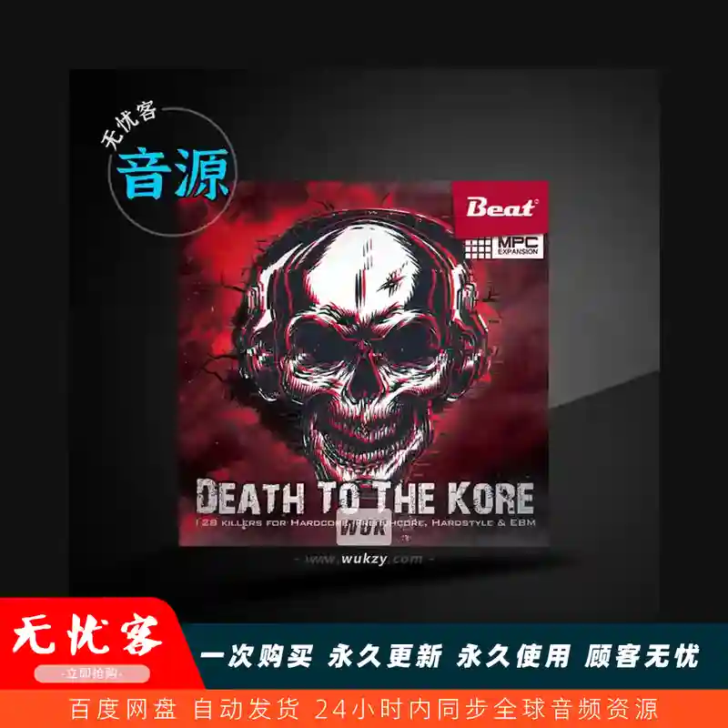 扩展	Beat MPC Death To The Kore XPN（死亡核心合成器扩展）