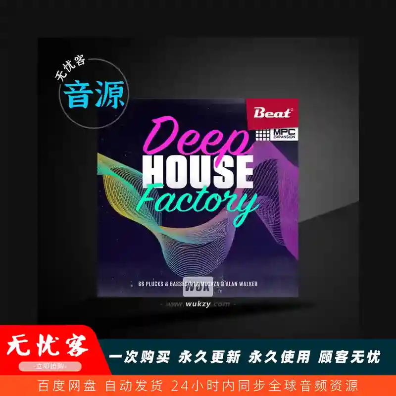 扩展	Beat MPC Deep House Factory XPN（深度浩室工厂扩展）