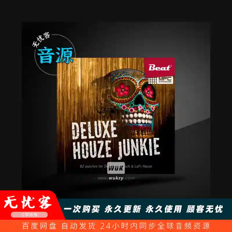 扩展	Beat MPC Deluxe Houze Junkie XPN（豪华浩室狂热扩展）