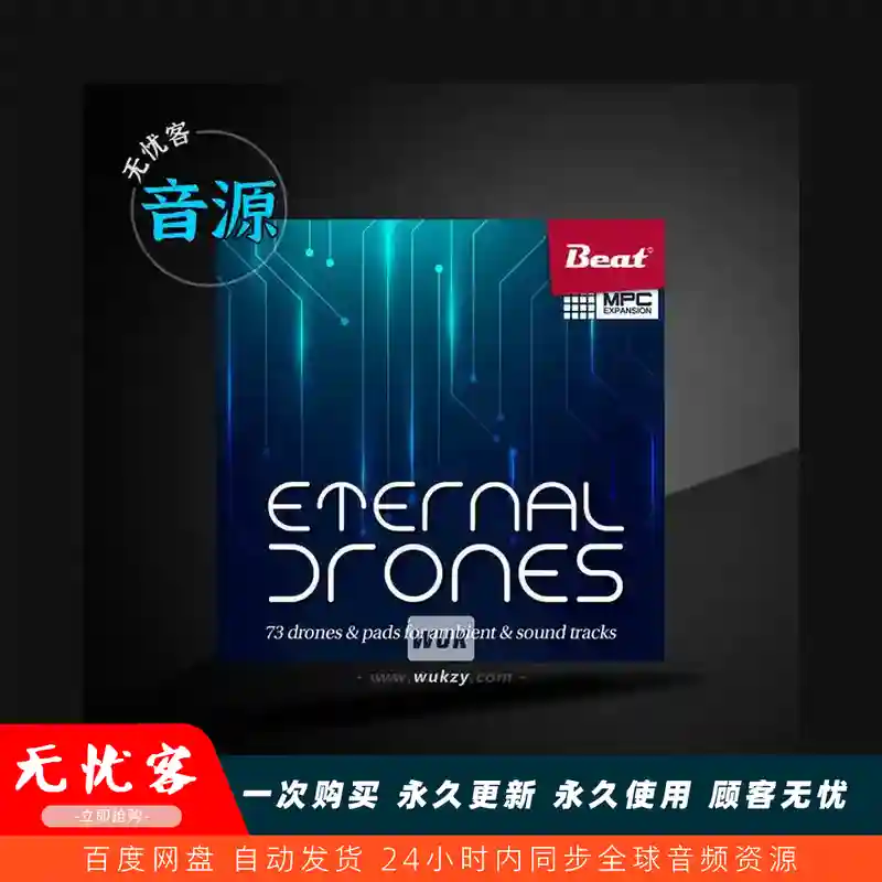 扩展	Beat MPC Eternal Drones XPN（永恒无人机氛围扩展）