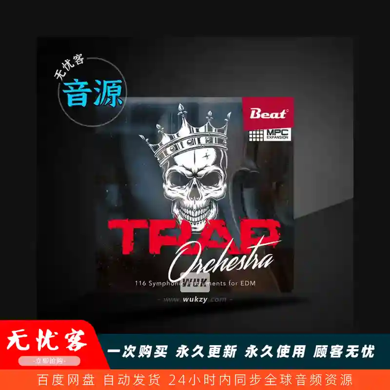 扩展	Beat MPC Trap Orchestra XPN（Trap管弦扩展）