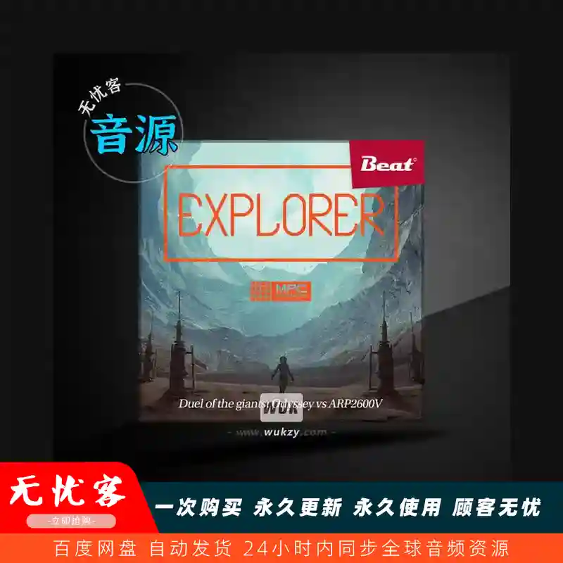 扩展	Beat MPC Explorer XPN（探索者合成器扩展）