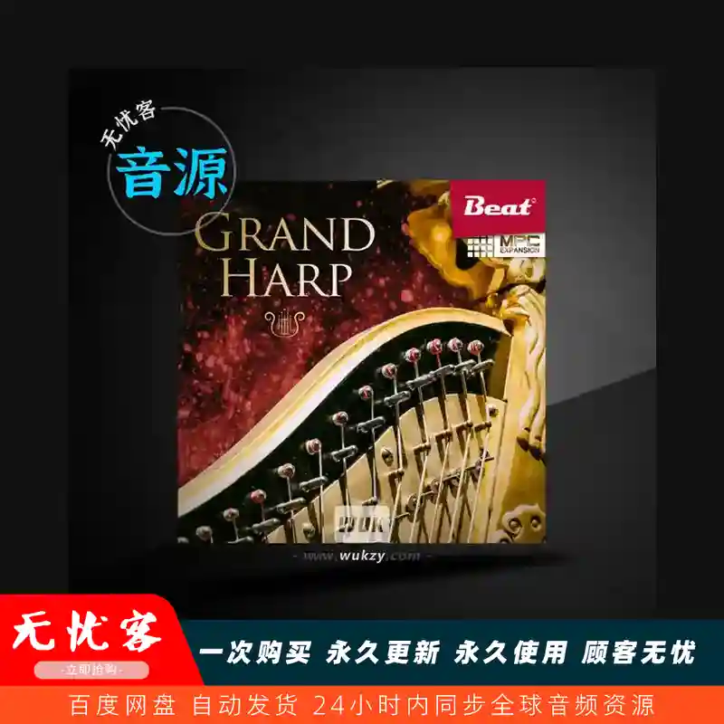 扩展	Beat MPC Grand Harp XPN（大竖琴扩展）