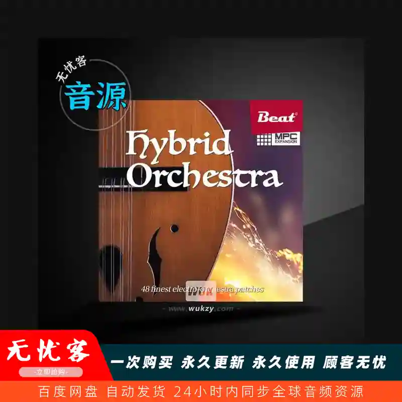 扩展	Beat MPC Hybrid Orchestra XPN（混合管弦扩展）