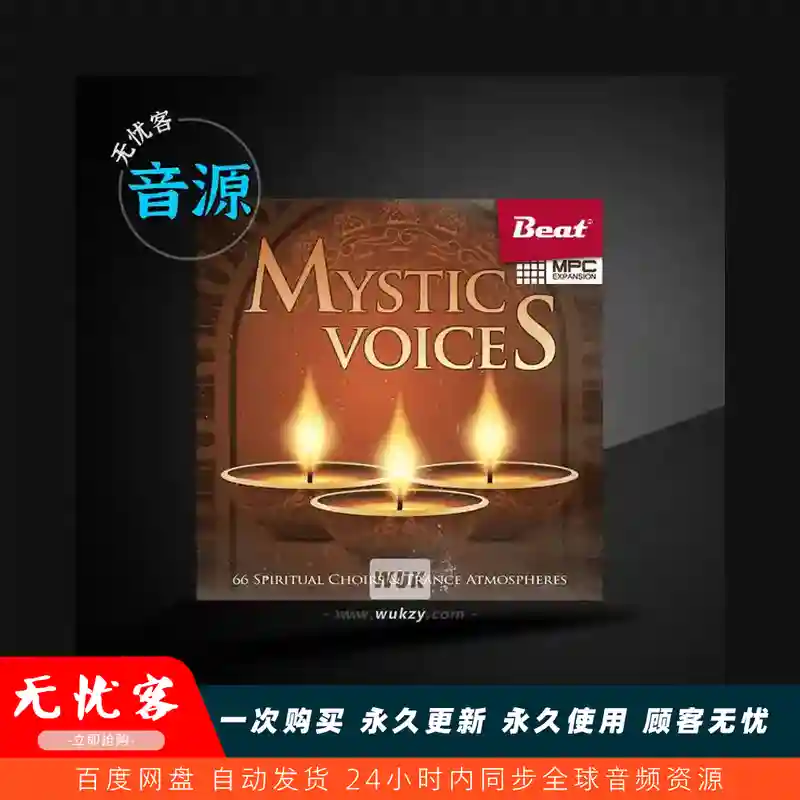 扩展	Beat MPC Mystic Voices XPN（神秘人声扩展）