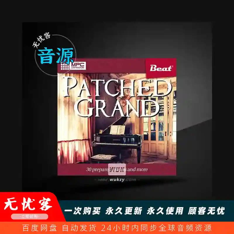 扩展	Beat MPC Patched Grand XPN（大钢琴音色层）
