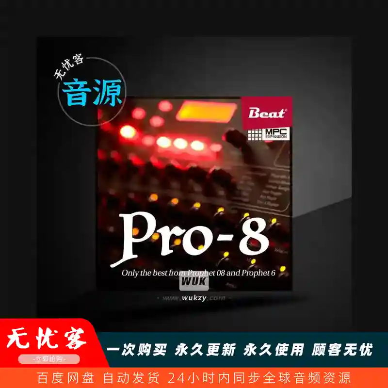 扩展	Beat MPC Pro-8 XPN（Prophet-5 风格合成器）