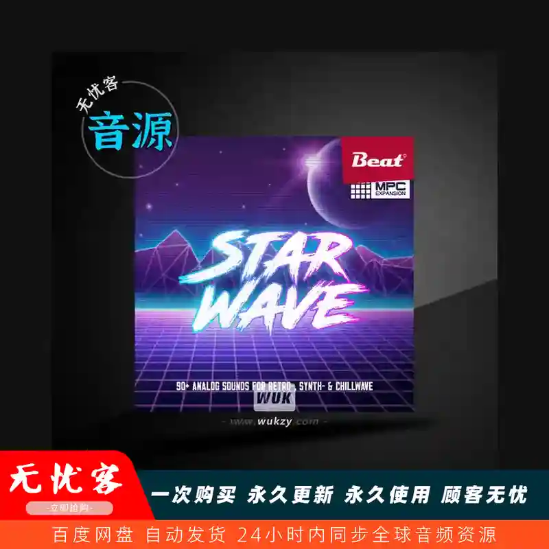 扩展	Beat MPC Starwave XPN（星波合成器扩展）