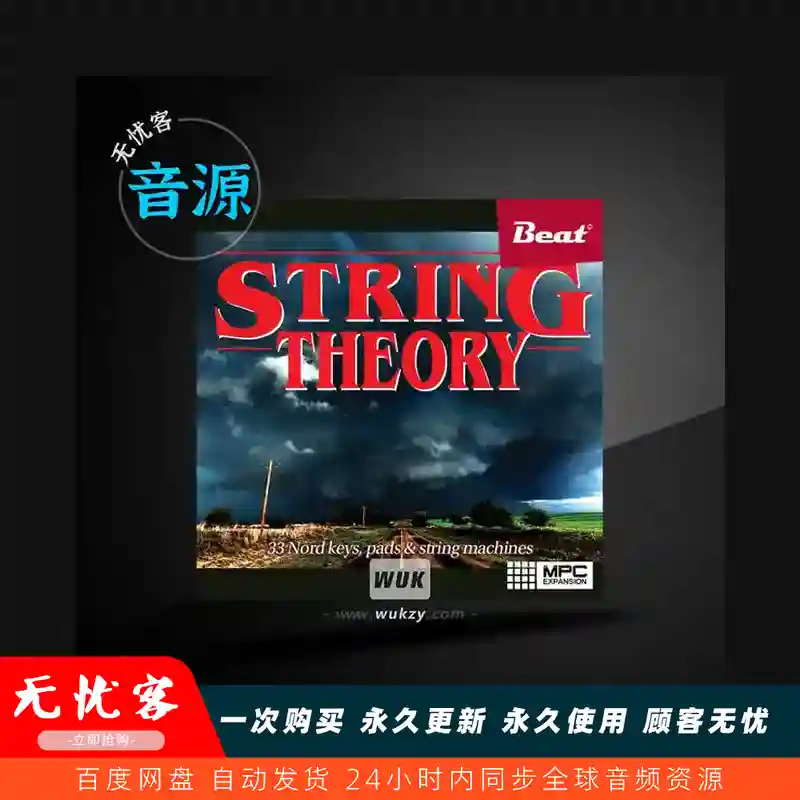 扩展	Beat MPC String Theory XPN（弦乐理论合成器）