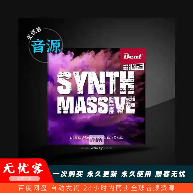 扩展	Beat MPC Synth Massive XPN（大型合成器扩展）