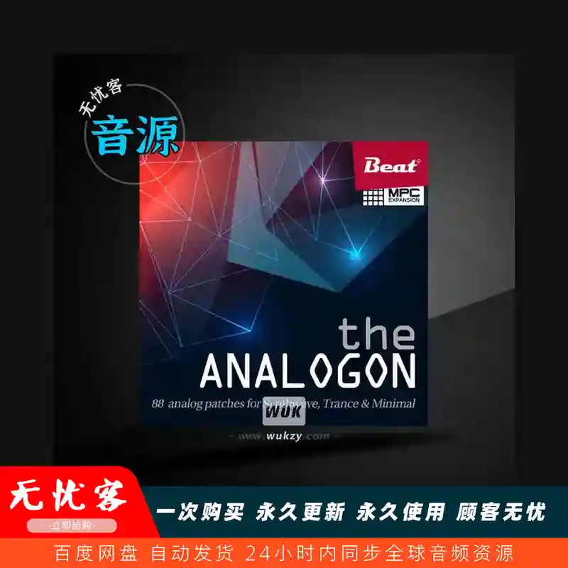 扩展	Beat MPC The Analogon XPN（类比合成器扩展）