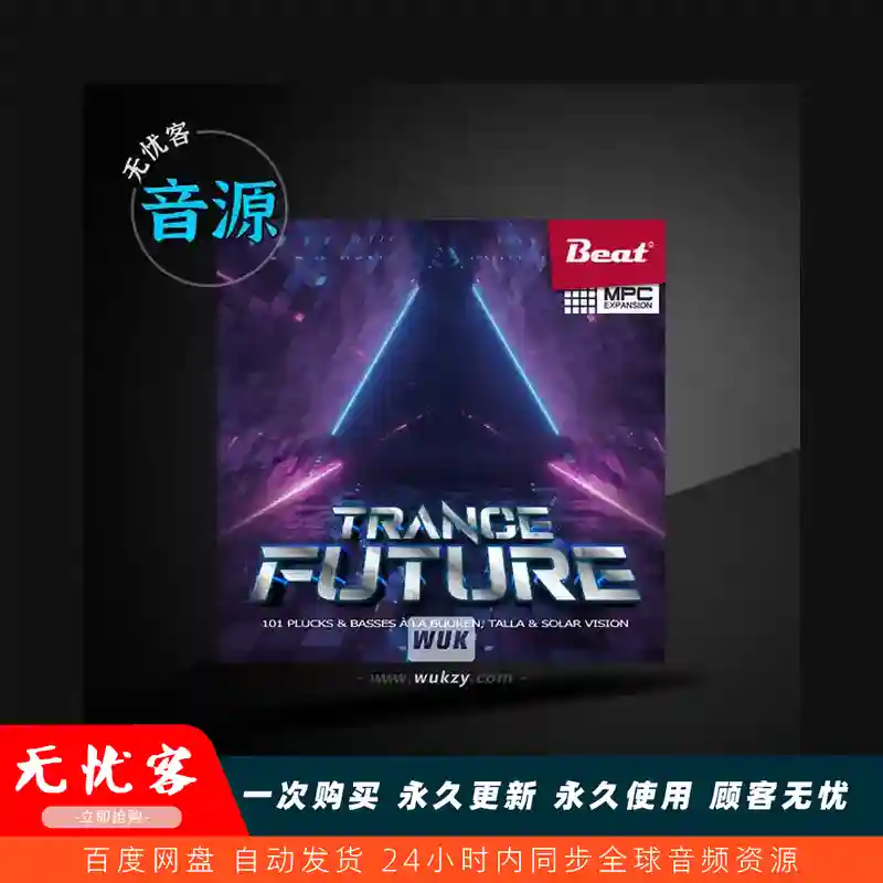 扩展	Beat MPC Trance Future XPN（未来迷幻扩展）