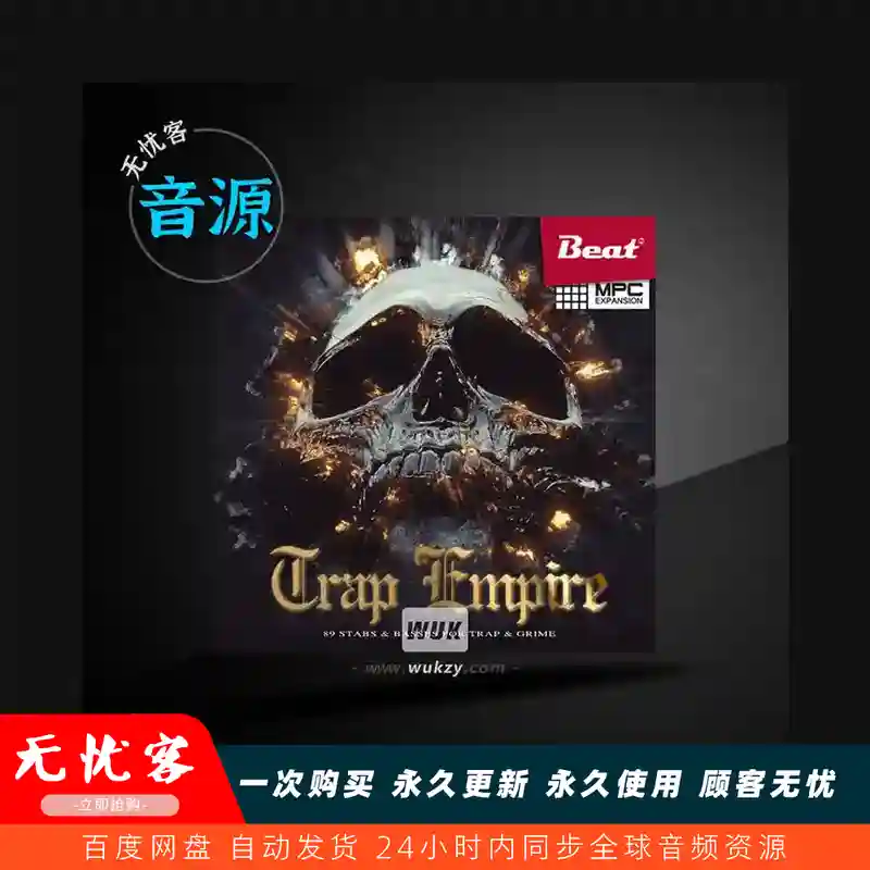 扩展	Beat MPC Trap Empire XPN（Trap帝国扩展）