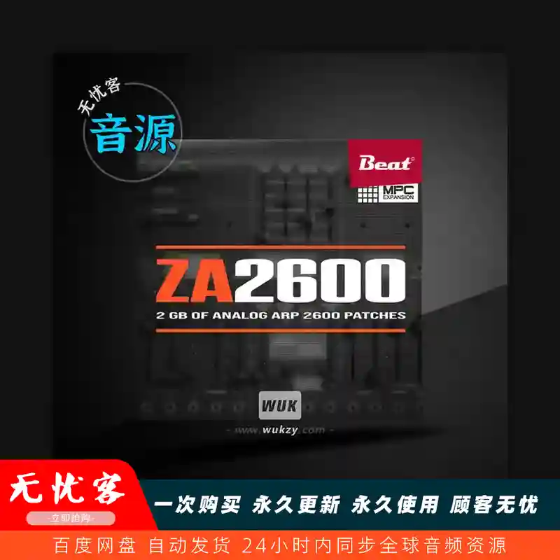 扩展	Beat MPC ZA2600 XPN（ZA2600合成器扩展）