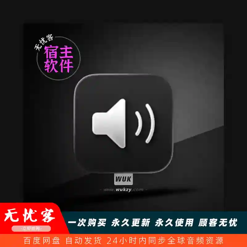 工具	BetterAudio v26.6.2（Mac菜单栏工具）（M）