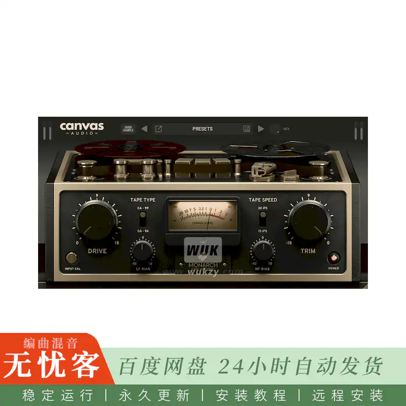 效果	Canvas Audio Monarch Tape Machine@高端磁带机音色模拟（Win+Mac）