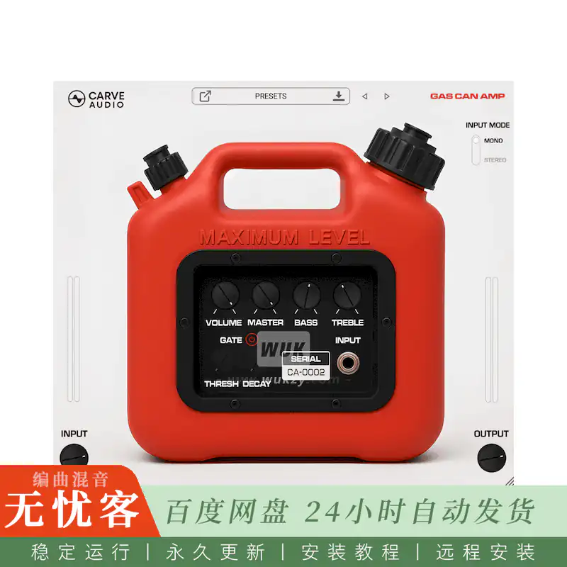 效果	Carve Audio Gas Can Amp@80年代稀有吉他音箱模拟器（Win+Mac）