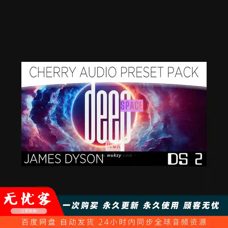 预设	Cherry Audio Deep Space for DS-2（深空预设）