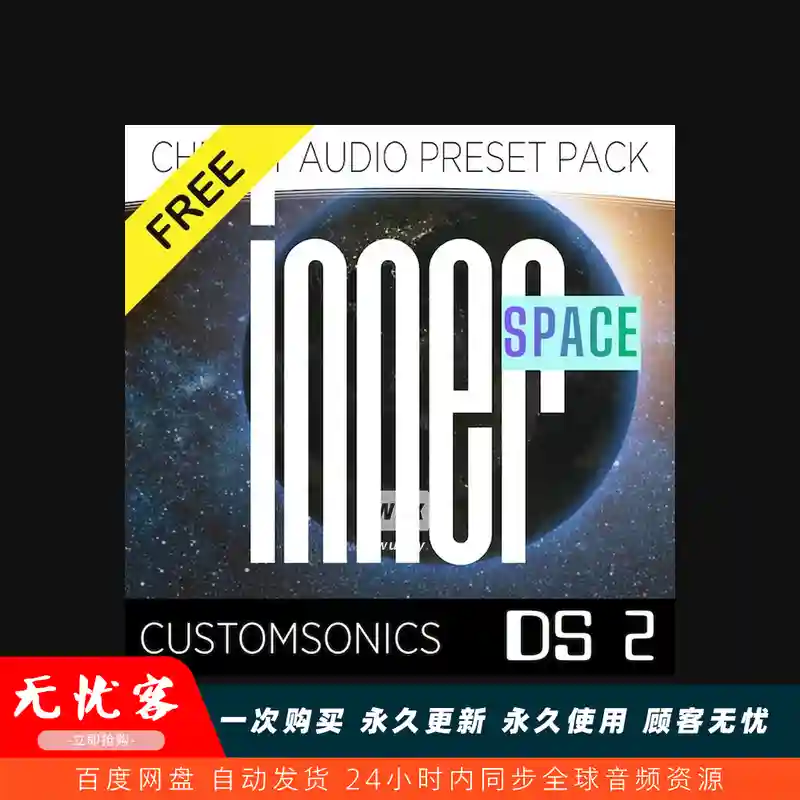 预设	Cherry Audio Inner Space for DS-2（内部空间预设）