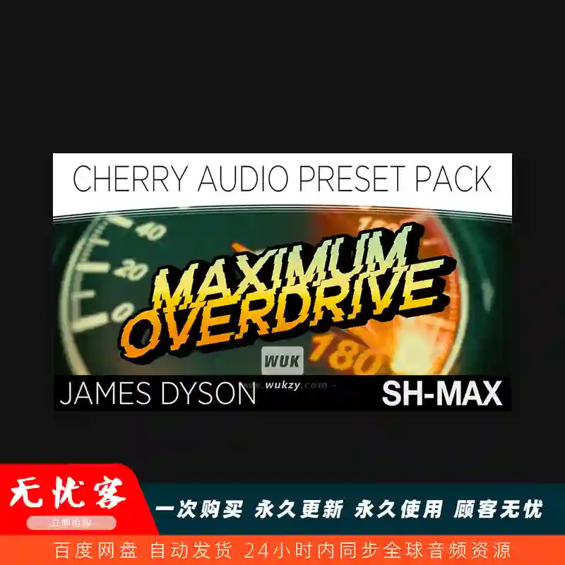 预设	Cherry Audio Maximum Overdrive for SH-MAX（过载预设）