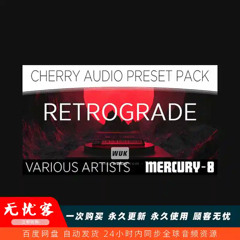 预设	Cherry Audio Retrograde for Mercury-8（复古预设）