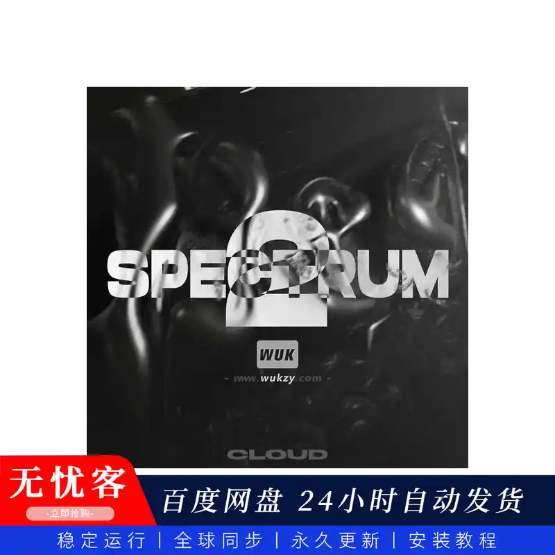 扩展	Cloud Spectrum2 Multi Kit（多风格采样包）