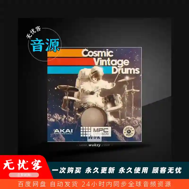 扩展	AkaiPro Cosmic Vintage Drums（宇宙复古鼓）